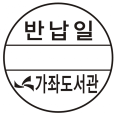 반납일 st8001