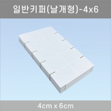 키퍼(날개형) 4*6cm