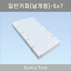 키퍼(날개형) 5*7cm