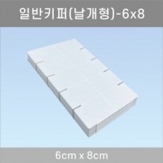 키퍼(날개형) 6*8cm