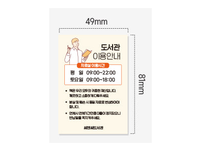 RFID 일체형 태그 80*50